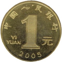 1 Yuan Year of the Rooster