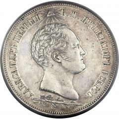 11/2 Roubles - Nicholas I Battle of Borodino