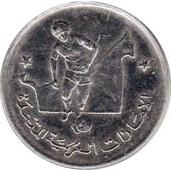 Token - FIFA World Cup 1990 United Arab Emirates