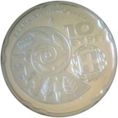 10 Euros International Year of Biodiversity