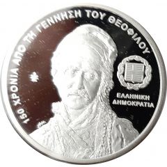 5 Euros Theophilos