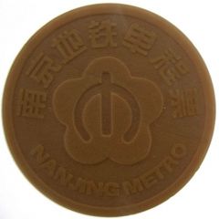 Metro Token - Nanjing Maigaoqiao, 迈皋桥