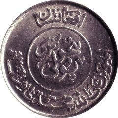 1/2 Afghani - Muhammed Zahir Shah