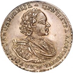 Rouble - Peter I