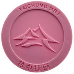 Metro Token - Taichung MRT Qixi Festival, 台中捷運七夕