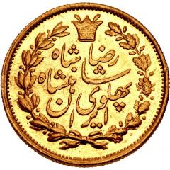 5 Pahlavī - Rezā Pahlavī