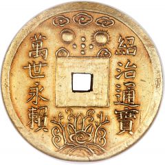 5 Tiền - Thiệu Trị