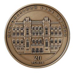 Medal - 20th Anniversary of the National Bank of Ukraine