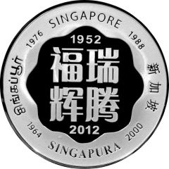 20 Gram Silver - Year of the Dragon