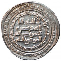Dirham - al-Mu`tamid citing his brother al-Muwaffaq