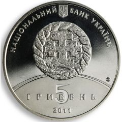 5 Hryven City of Zbarazh