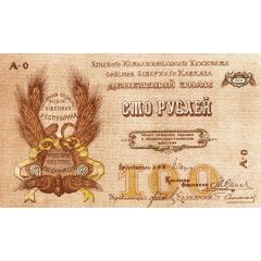 100 Roubles North Caucasian Socialist Soviet Republic