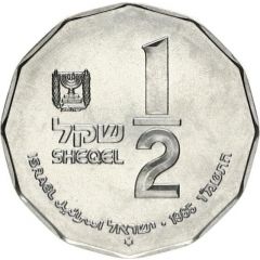 1/2 Sheqel Capernaum