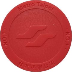 Metro Token - Taipei MRT Baseball Commemorative; 世界12強棒球賽奪冠