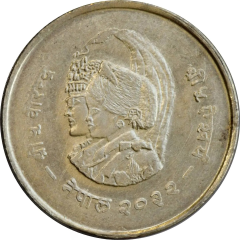 20 Rupees - Birendra Bir Bikram International Women`s Year