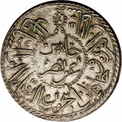 2 Rial - Mahmud II
