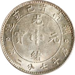 10 Fen - Guangxu Six characters