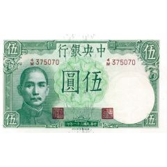 5 Yuan Central Bank of China
