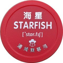 Token - Tom`s World 湯姆熊；Starfish