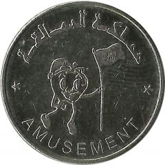 Amusement Token - Giant Kingdom Arabic and English