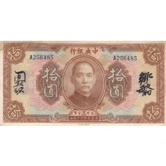 10 Yuan / Dollars Central Bank of China