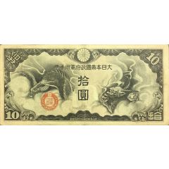 10 Yen