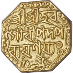 1 Mohur - Siva Singha