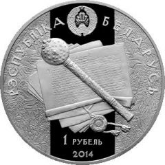 1 Rouble Konstantin Ostrozhsky