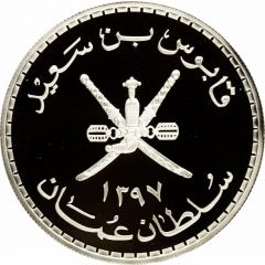 5 Rials - Qaboos Arabian White Oryx