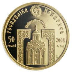 50 Roubles St. Sergii of Radonezh