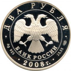 2 Roubles Shemaya-Fish of the Azov Sea and Black Sea