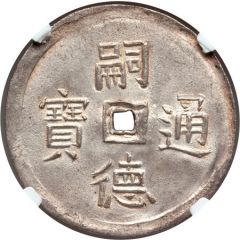 2 Tiền - Tự Đức