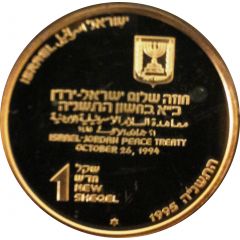 1 New Sheqel Israel-Jordan Peace Treaty