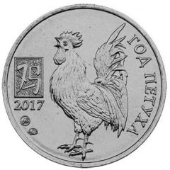 Token - MasterVision Year of the Rooster