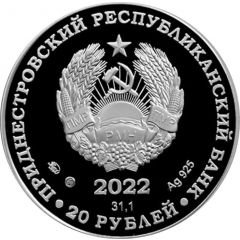 20 Roubles School years are wonderful