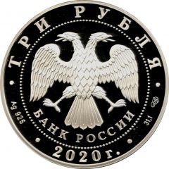 3 Roubles The Bank of Russia