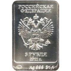 3 Roubles The Leopard