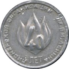 Medal - Leningrad Vyborgsky District
