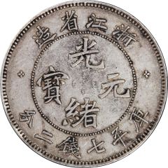 1 Yuan - Guangxu Four characters