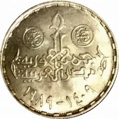 5 Pounds 40th Anniversary of the Egyptian Advertising Company