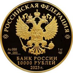 10 000 Roubles Red Squirrel
