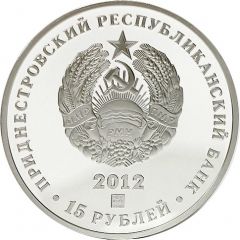 15 Roubles UEFA Euro 2012