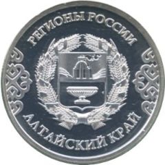 Token - Regions of Russia Altai Krai