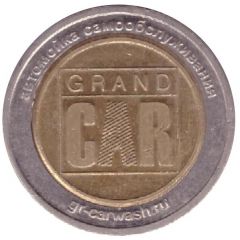 Car Wash Token - Grand Car Voronezh