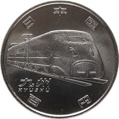 100 Yen - Heisei Kyūshū
