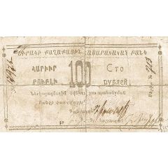 100 Roubles Socialist Soviet Republic of Armenia - Shirak