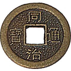 1 Cash - Tongzhi Boo-chiowan - replica C# 14