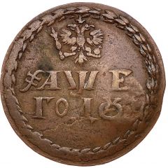 Beard Tax Token Borodovoy znak, counterstamped