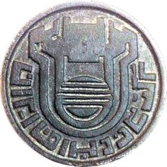 Token - Mohammad Reza Pahlavi Aryamehr Factory Foundation