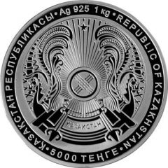 5000 Tenge 20 years of Astana